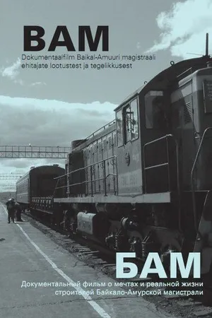 Постер к фильму БАМ — железная дорога в никуда (2008)