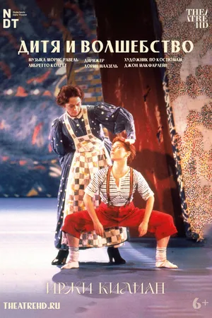 Постер к фильму Иржи Килиан: Дитя и волшебство (1986)