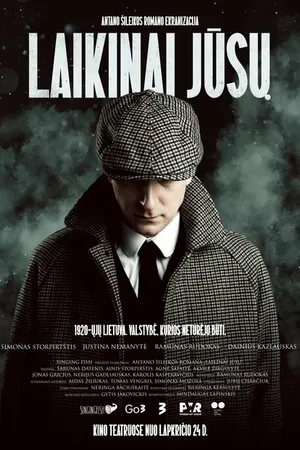 Постер к фильму Временно ваш (2023)