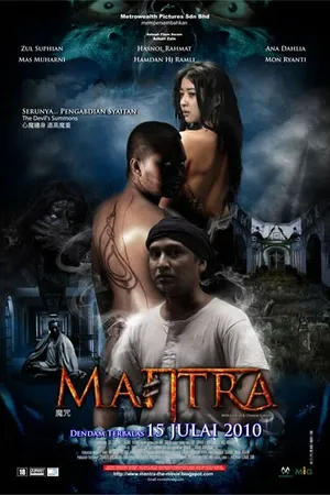 Постер к фильму Mantra (2010)