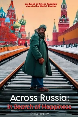 Постер к фильму Через Россию: В поисках счастья (-)