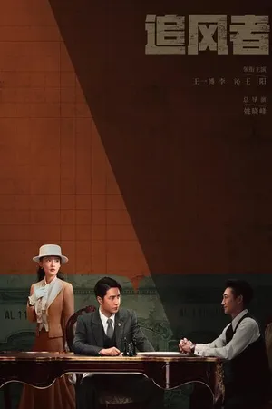 Постер к сериалу Война веры (2024)