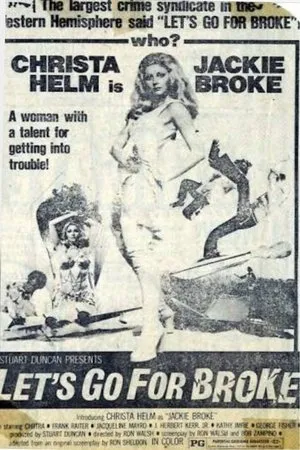 Постер к фильму Ва-банк (1974)