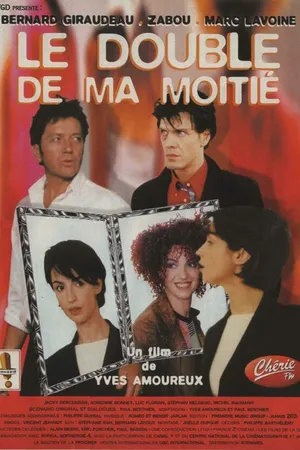 Постер к фильму Дублерша (1999)