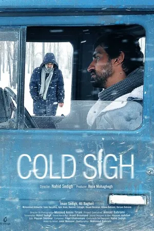 Постер к фильму Дыхание холода (2023)