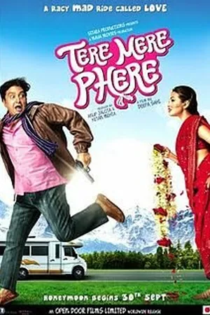 Постер к фильму Tere Mere Phere (2011)