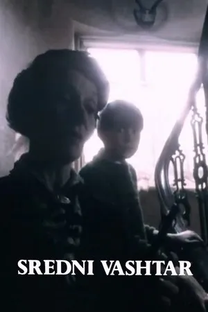 Постер к фильму Средни Ваштар (1981)