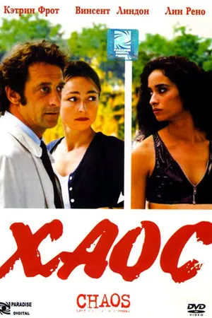 Постер к фильму Хаос (2001)