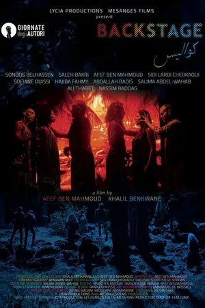 Постер к фильму Бэкстейдж (2023)