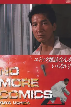 Постер к фильму Журнал комиксов (1986)