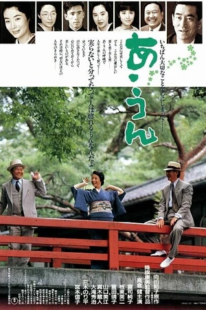 Постер к фильму Приятели (1989)