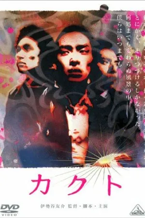 Постер к фильму Какуто (2002)