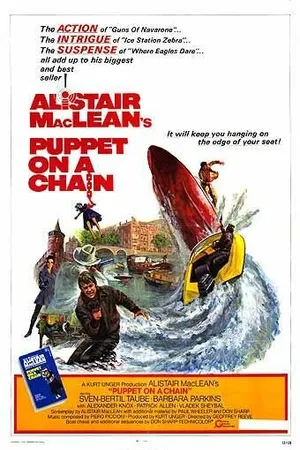Постер к фильму Кукла на цепи (1971)