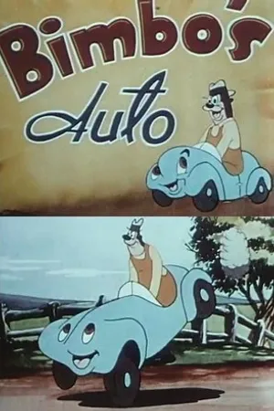 Постер к мультфильму Машина Бимбо (1954)