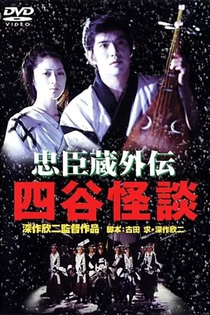 Постер к фильму Пик предательства (1994)