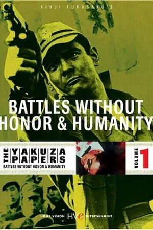 Постер к фильму Борьба без правил (1973)