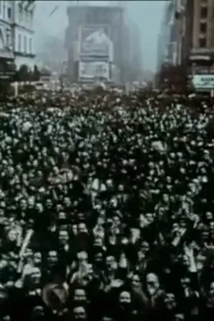 Постер к фильму Народ на марше (1963)
