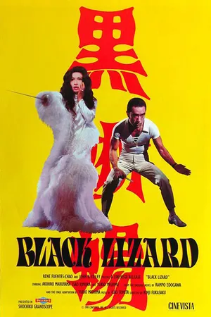 Постер к фильму Черная ящерица (1968)