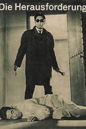 Постер к фильму Гордый вызов (1962)