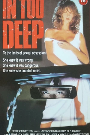 Постер к фильму На дне пропасти (1990)