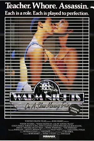 Постер к фильму Тёплые ночи на медленно движущемся поезде (1987)