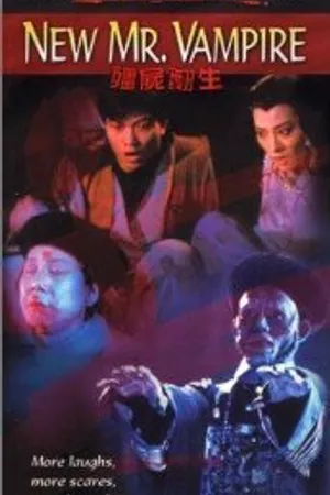 Постер к фильму Geung see fan sang (1986)