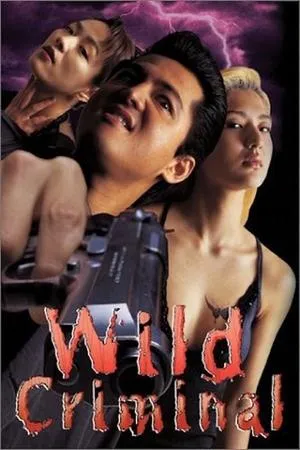Постер к фильму Дикий преступник (1999)