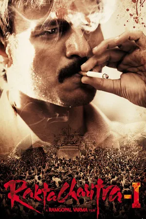 Постер к фильму История крови (2010)