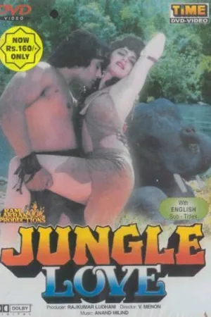 Постер к фильму Любовь в джунглях (1990)
