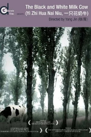 Постер к фильму Чёрно-белая корова (2004)