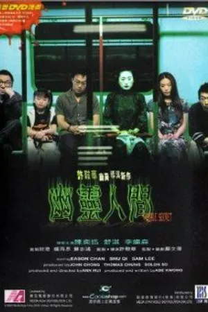 Постер к фильму В постели с мертвецами (2002)