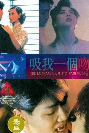 Постер к фильму Xi wo yi ge wen (1994)