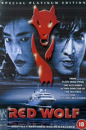Постер к фильму Красный волк (1995)