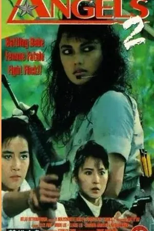 Постер к фильму Ангелы 2 (1988)