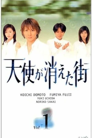 Постер к сериалу Город невинных душ (2000)