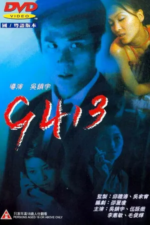 Постер к фильму 9413 (1998)