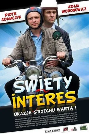 Постер к фильму Святой бизнес (2010)