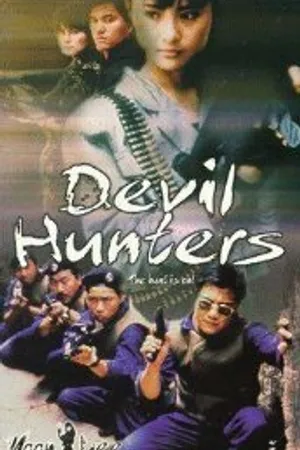 Постер к фильму Охотники на дьявола (1989)