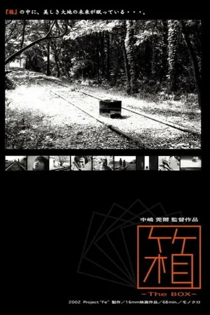 Постер к фильму Ящик (2003)