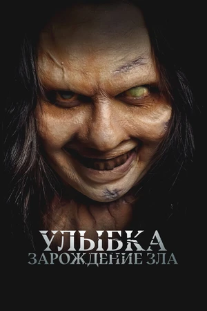 Постер к фильму Lembayung (2024)