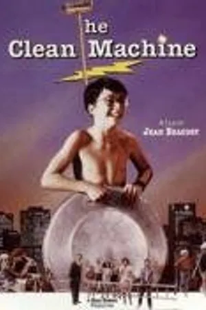 Постер к фильму Автомойка (1992)