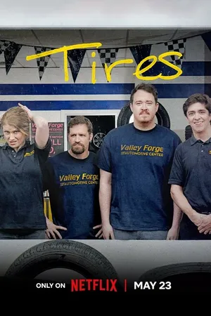 Постер к сериалу Шины (2024 - 2025)