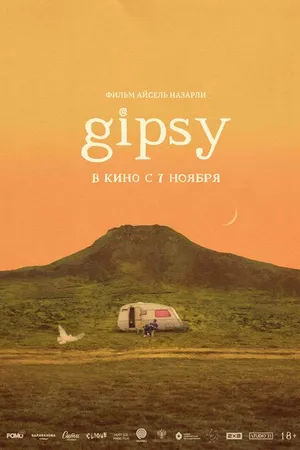 Постер к фильму GIPSY (2024)