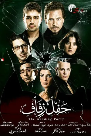 Постер к фильму Мальчишник (2009)