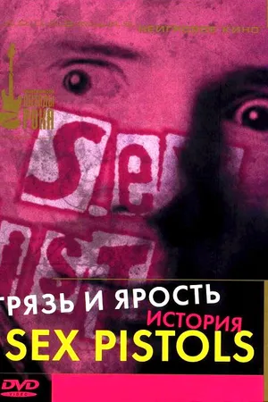 Постер к фильму Грязь и ярость. История Sex Pistols (2000)