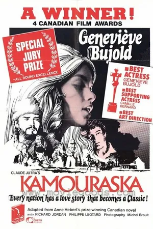 Постер к фильму Камураска (1973)