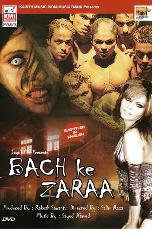 Постер к фильму Злющие мертвецы (2008)