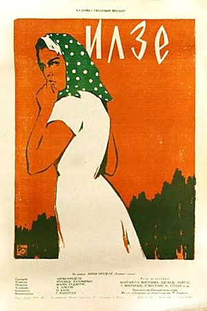 Постер к фильму Илзе (1959)