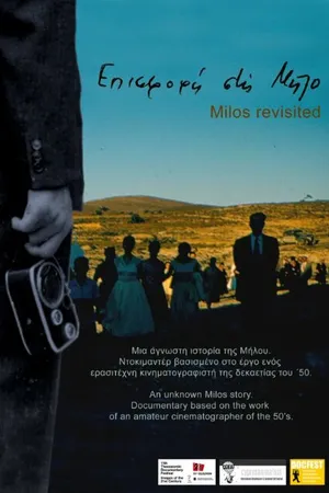 Постер к фильму Возвращение на Милос (2009)