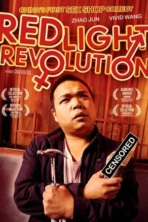 Постер к фильму Red Light Revolution (2010)